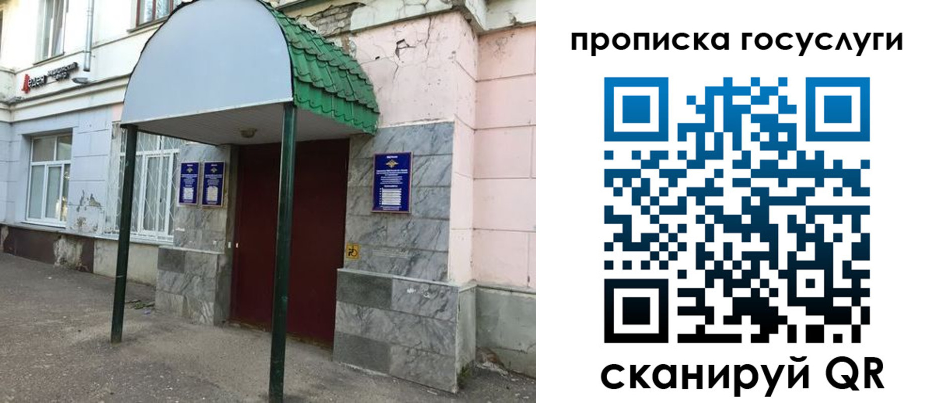 временная регистрация гарантия в Чехове