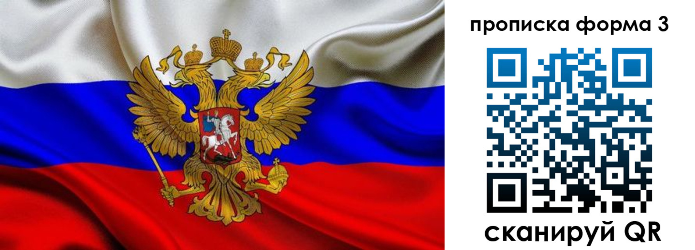 временная регистрация надежно в Чехове