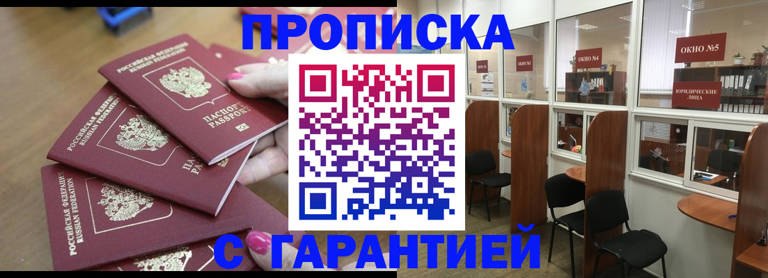 прописка поиск в Чехове