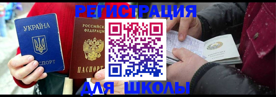 временная регистрация купить в Чехове