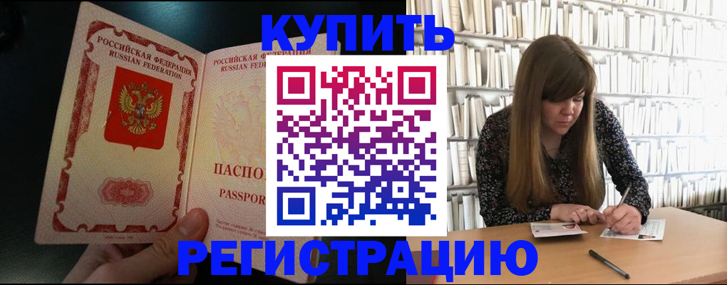 прописка в квартире в Чехове