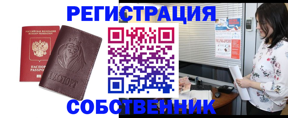 временная регистрация 2025 в Чехове