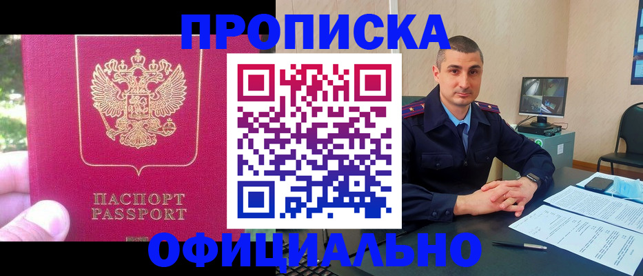 временная регистрация гарантия в Чехове