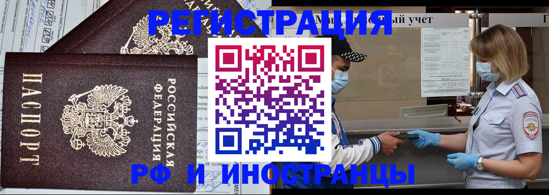 регистрация в Чехове