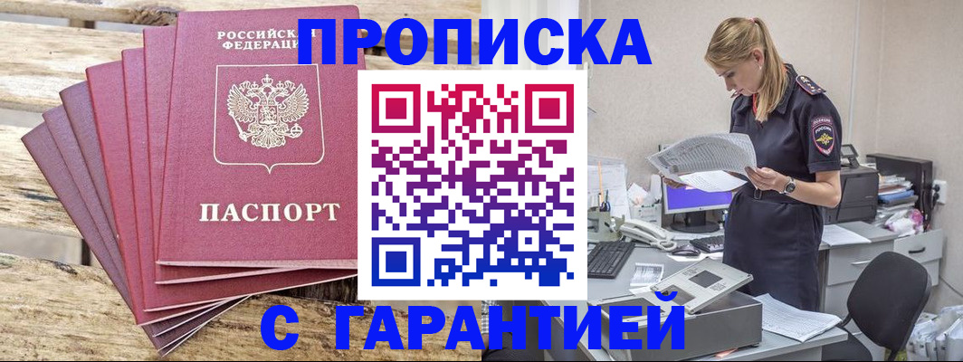 временная регистрация госуслуги в Чехове